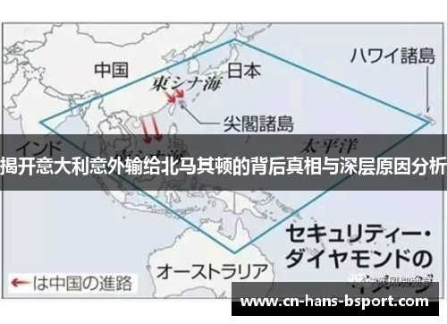 揭开意大利意外输给北马其顿的背后真相与深层原因分析 揭开意大利意外输给北马其顿的背后真相与深层原因分析